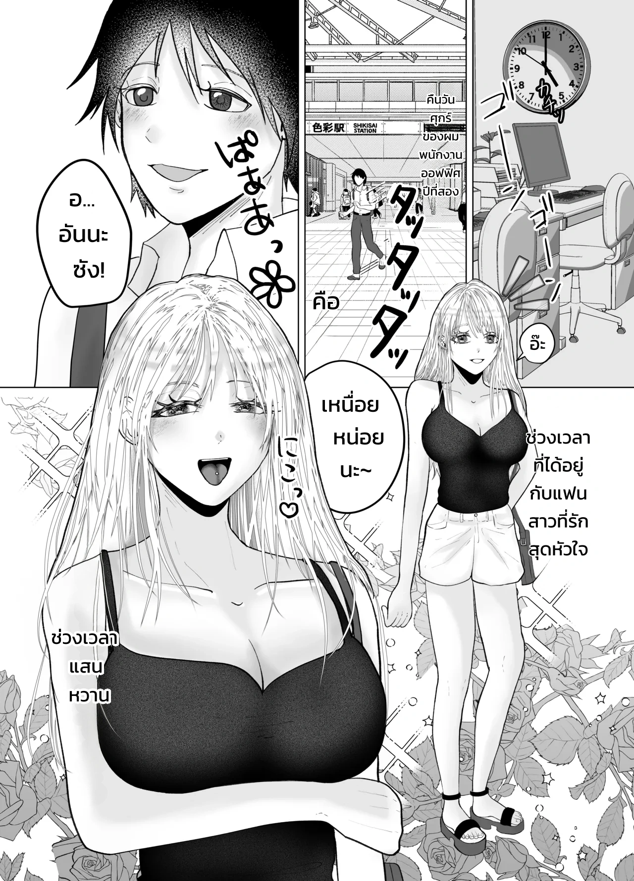 อิจะเลิฟ! พี่สาวแกลสแตรปออนผู้พาให้จมดิ่งสู่ความสุขด้วยการสวนประตูหลัง - หน้า 2