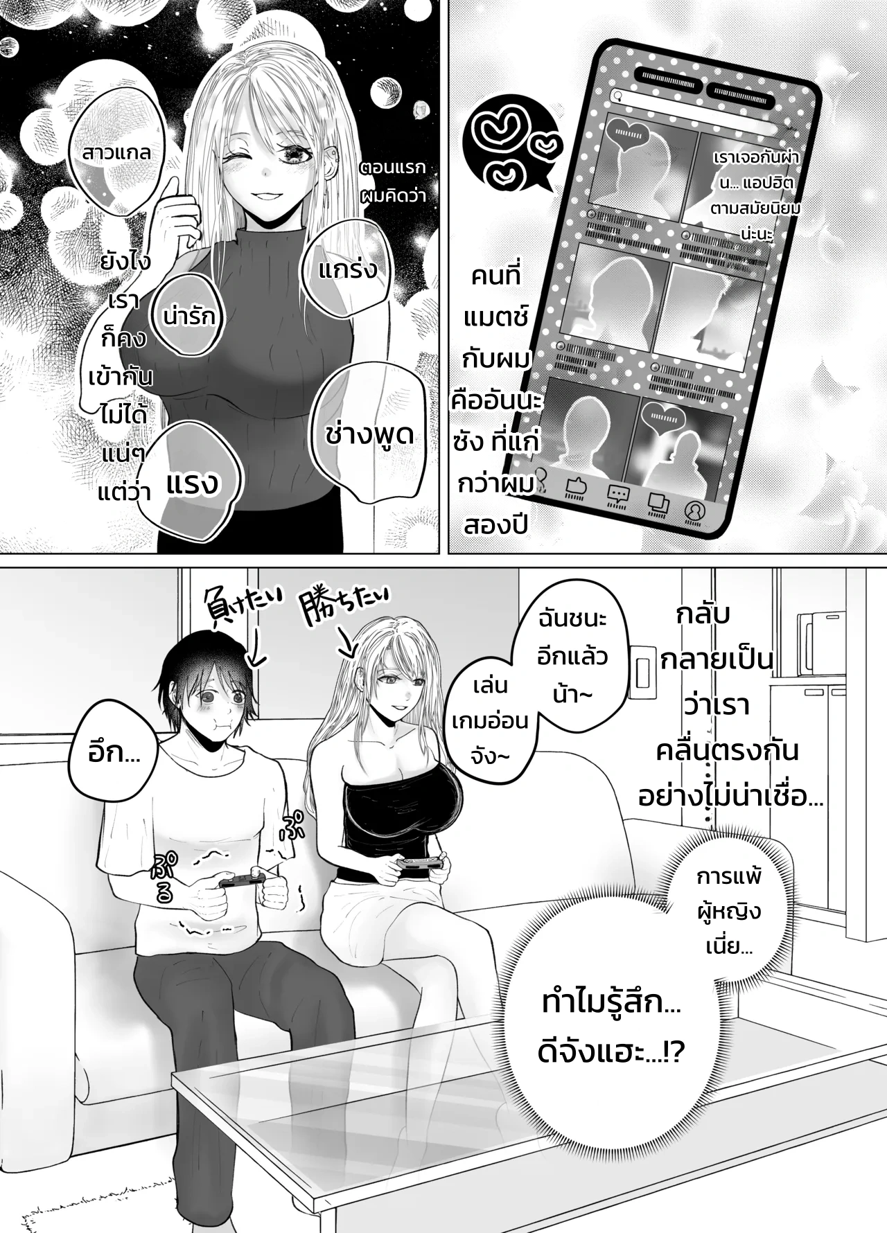 อิจะเลิฟ! พี่สาวแกลสแตรปออนผู้พาให้จมดิ่งสู่ความสุขด้วยการสวนประตูหลัง - หน้า 3