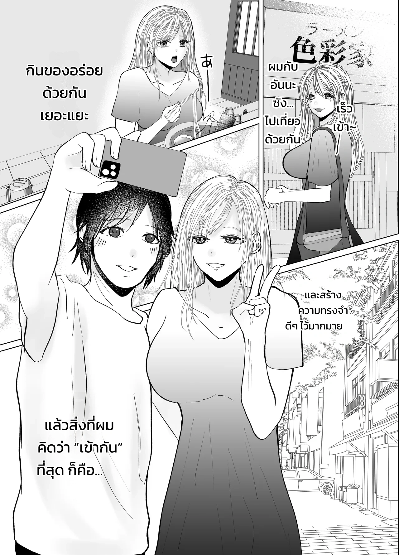 อิจะเลิฟ! พี่สาวแกลสแตรปออนผู้พาให้จมดิ่งสู่ความสุขด้วยการสวนประตูหลัง - หน้า 4