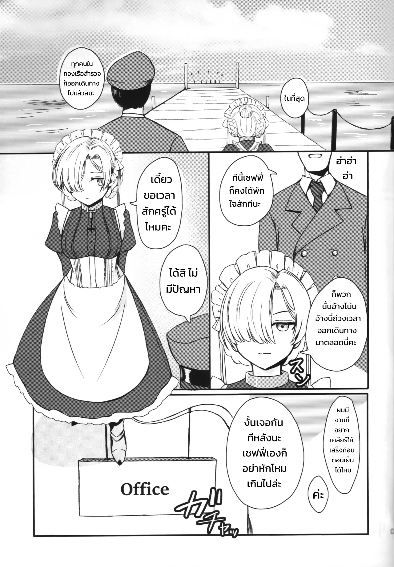 นมข้นหวาน - หน้า 2