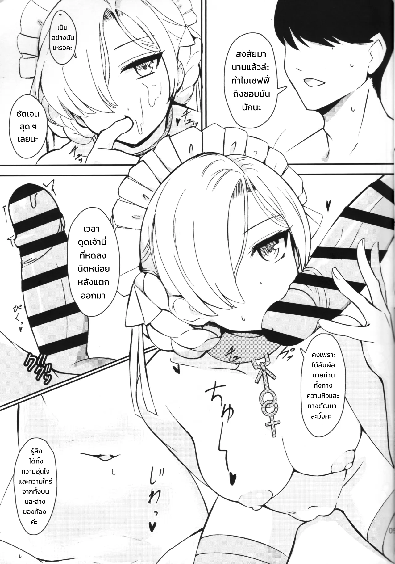 นมข้นหวาน - หน้า 8