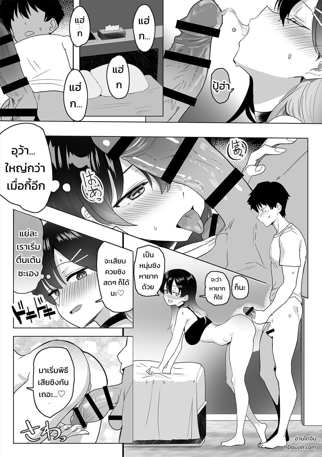 กดไลก์ปุ๊บเจอปั๊บได้กันชัวร์! แอปหาคู่ในตำนาน แอทเทนเดอร์ - หน้า 10