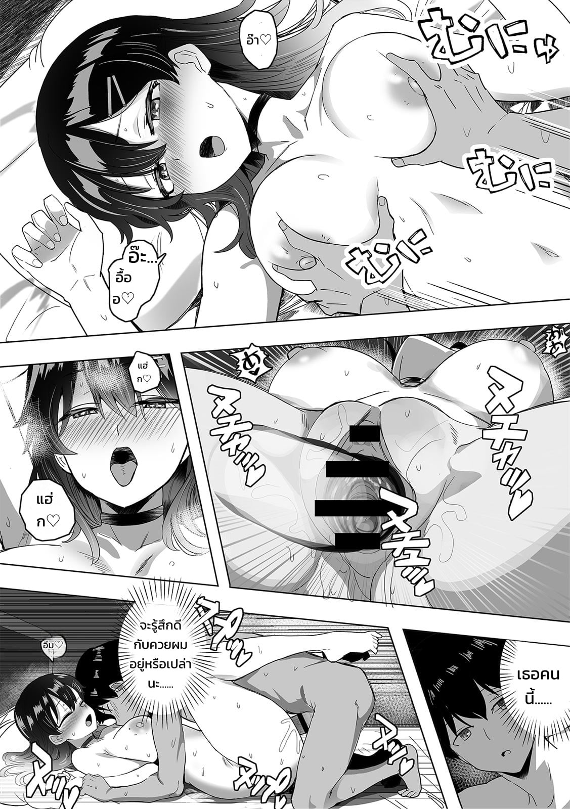 กดไลก์ปุ๊บเจอปั๊บได้กันชัวร์! แอปหาคู่ในตำนาน แอทเทนเดอร์ - หน้า 16