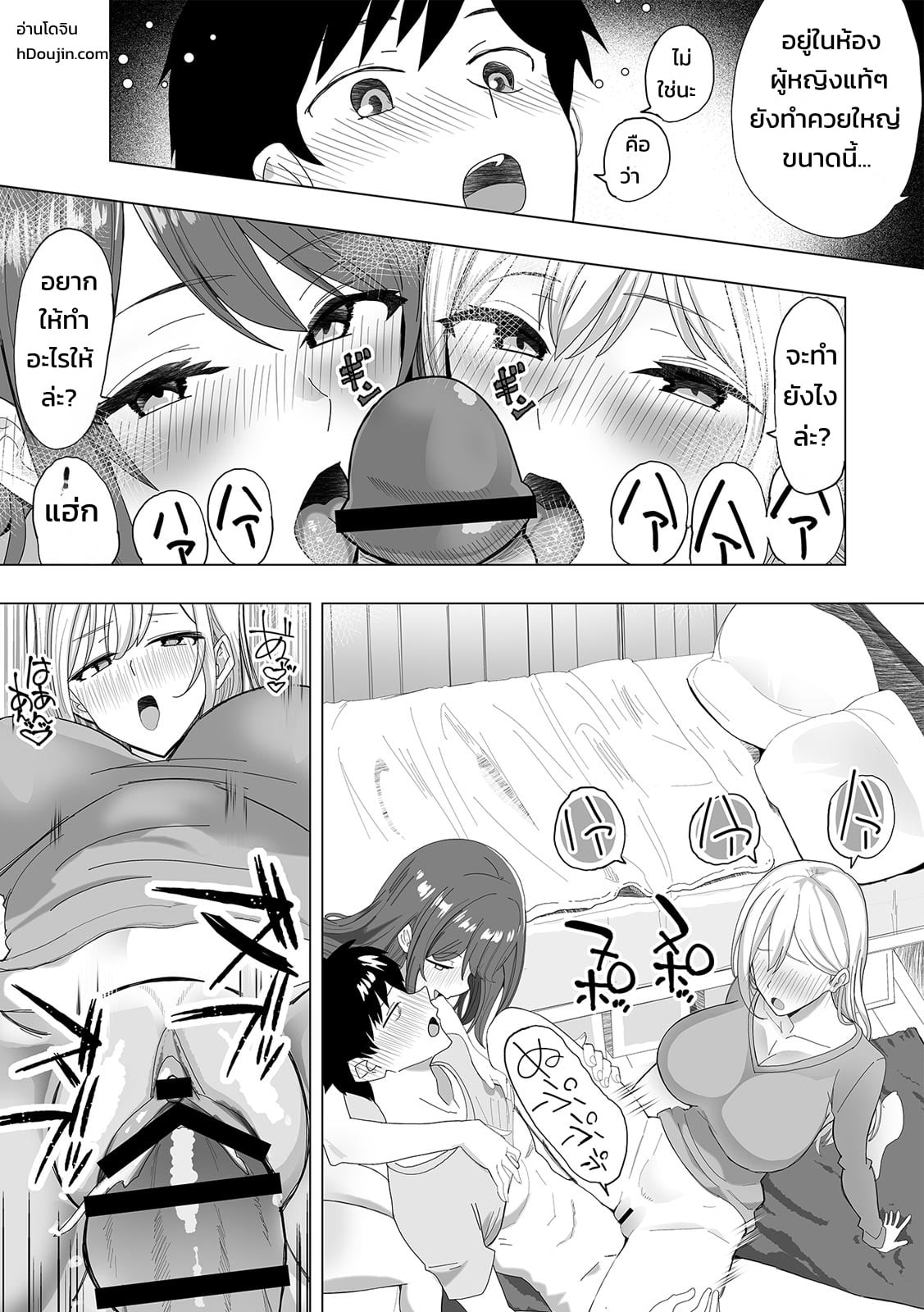 กดไลก์ปุ๊บเจอปั๊บได้กันชัวร์! แอปหาคู่ในตำนาน แอทเทนเดอร์ - หน้า 60