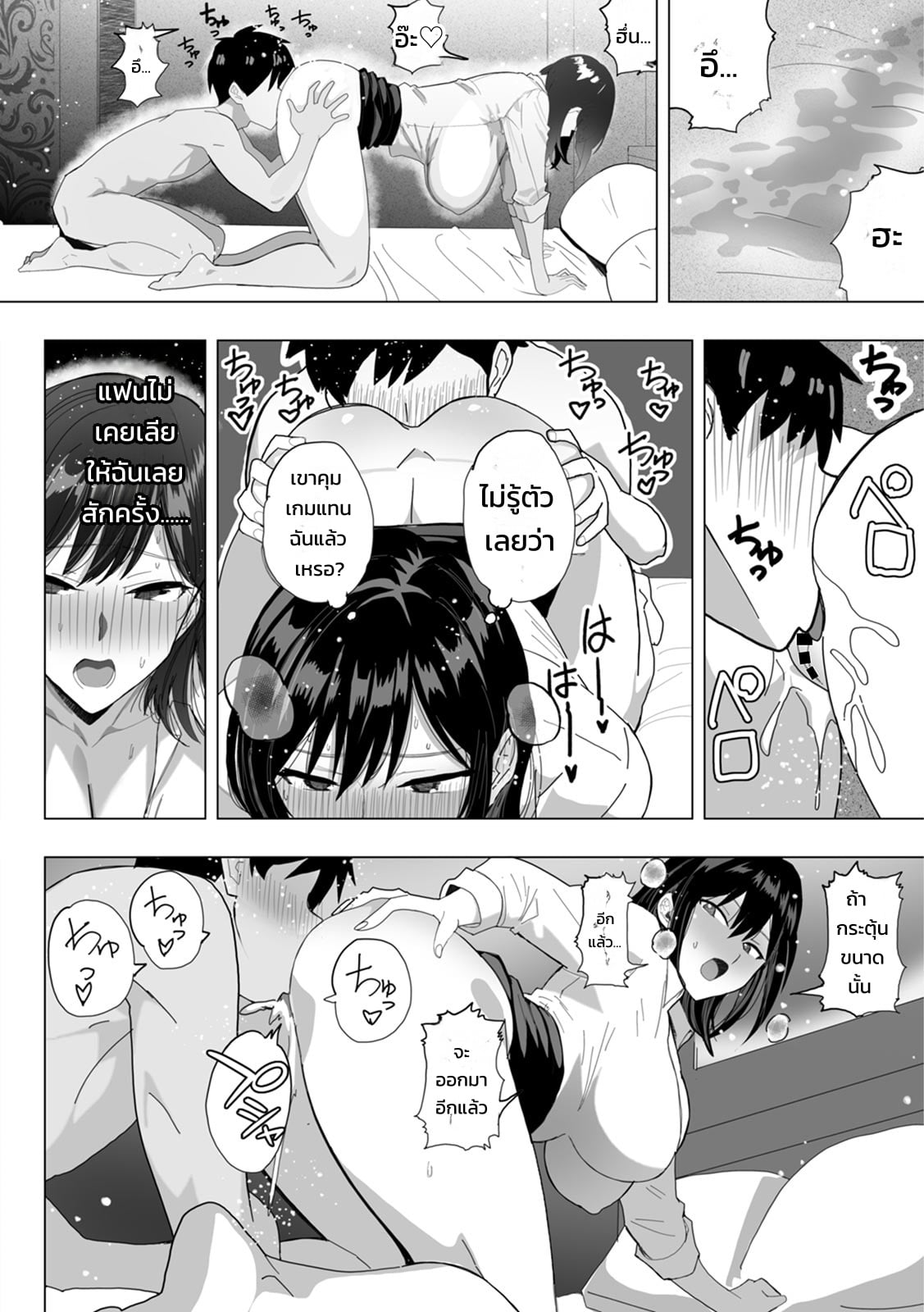 กดไลก์ปุ๊บเจอปั๊บได้กันชัวร์! แอปหาคู่ในตำนาน แอทเทนเดอร์ - หน้า 91