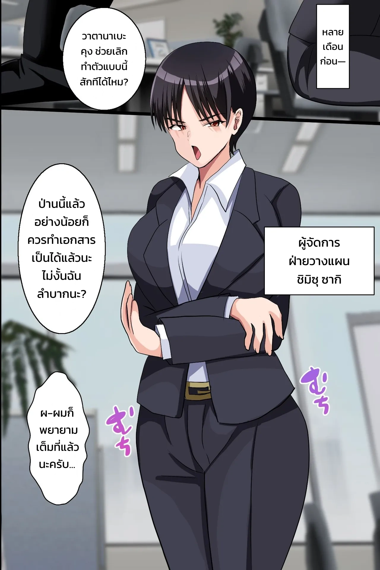 แอคลับของเจ้านายสาวนมโต - หน้า 4