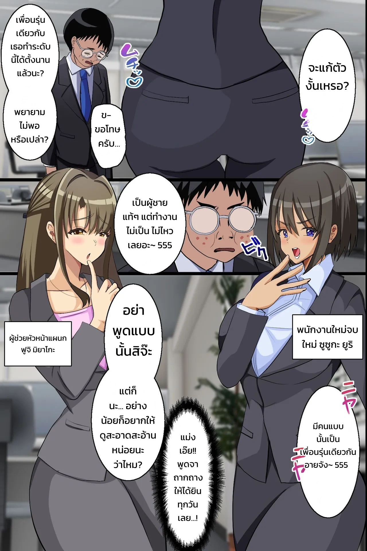 แอคลับของเจ้านายสาวนมโต - หน้า 5