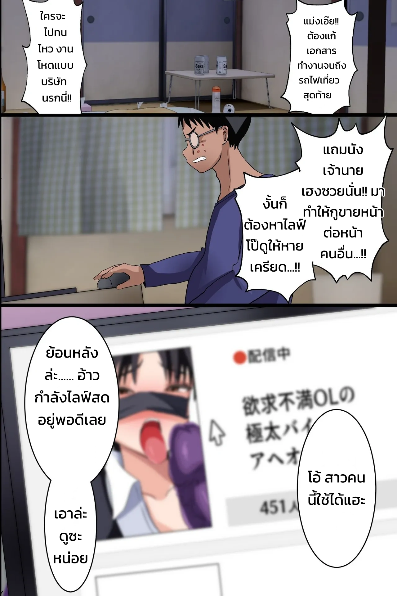 แอคลับของเจ้านายสาวนมโต - หน้า 6