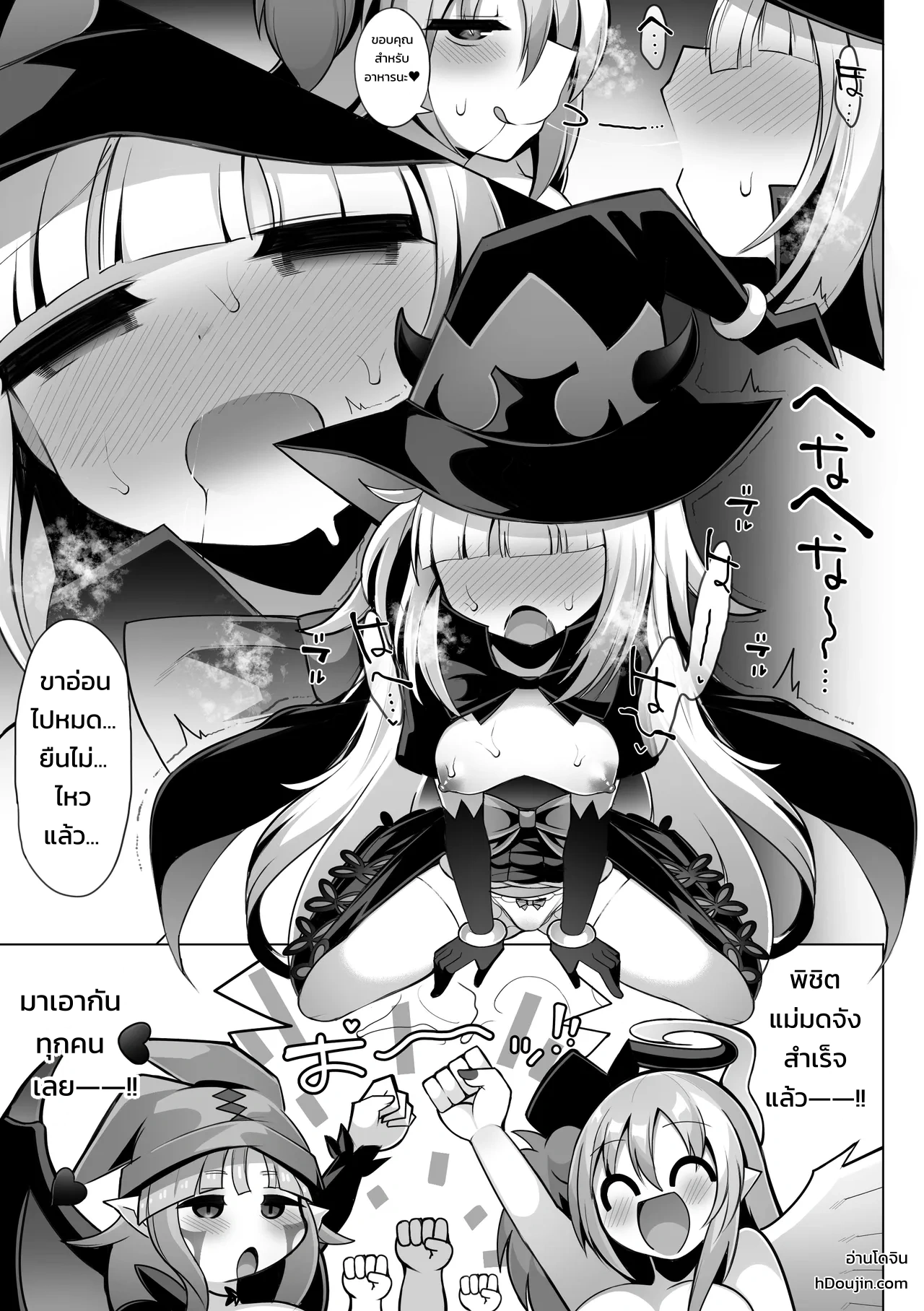 โกสต์ทริก ปาร์ตี้ไม่เลือกหน้า - หน้า 22