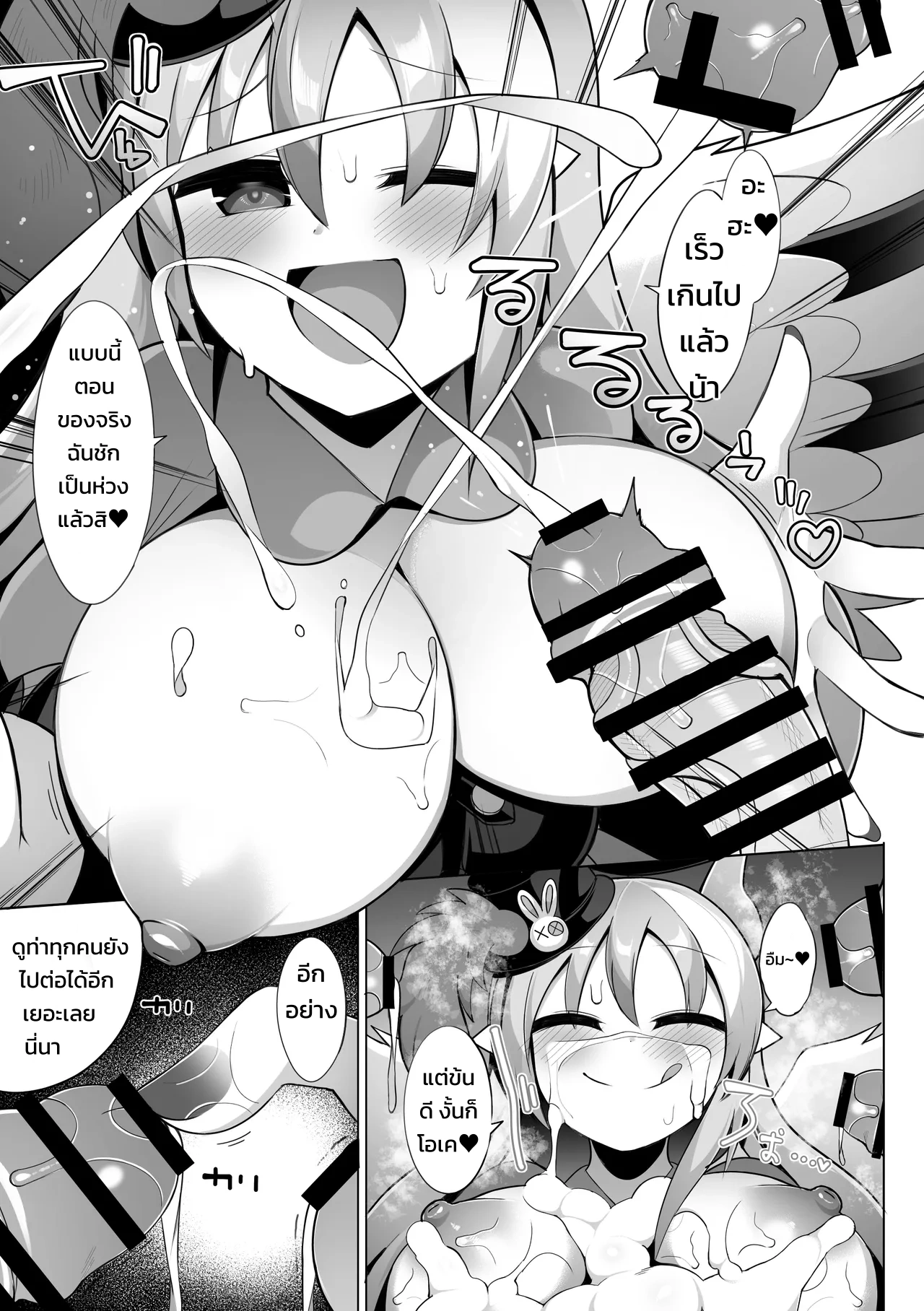 โกสต์ทริก ปาร์ตี้ไม่เลือกหน้า - หน้า 6