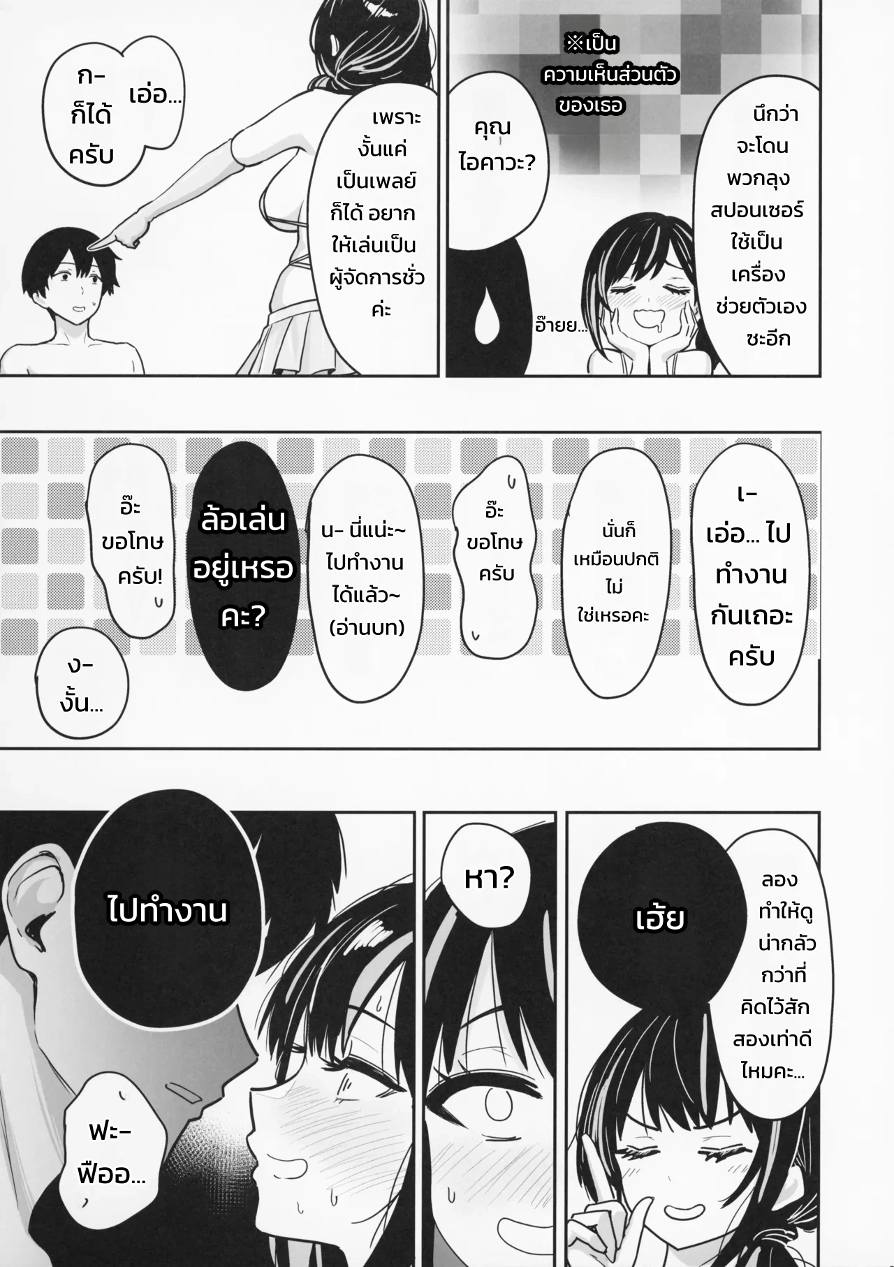 เรื่องของการเอากับสาวแกลแบบสดๆ แตกในจัดเต็ม - หน้า 32