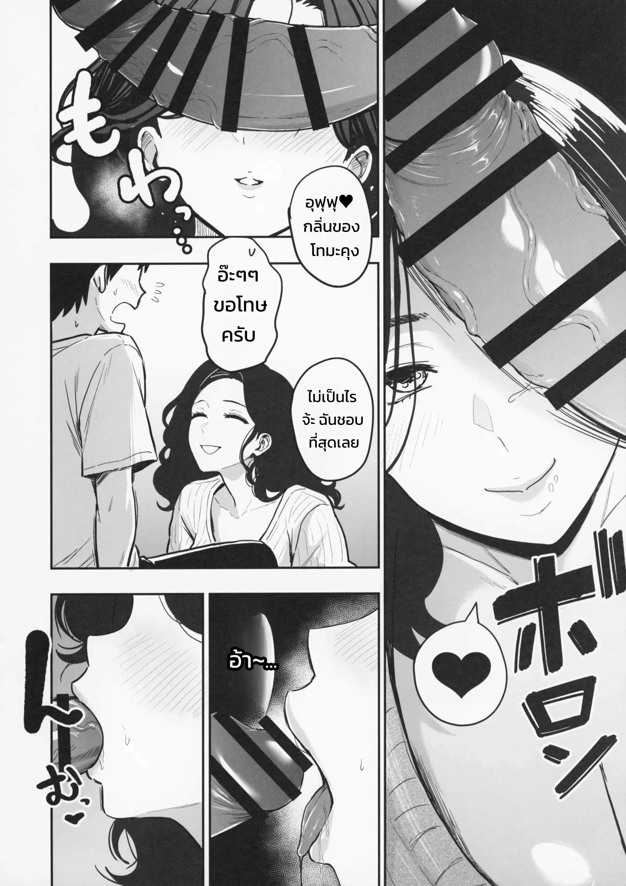 เรื่องของการเอากับสาวแกลแบบสดๆ แตกในจัดเต็ม - หน้า 5