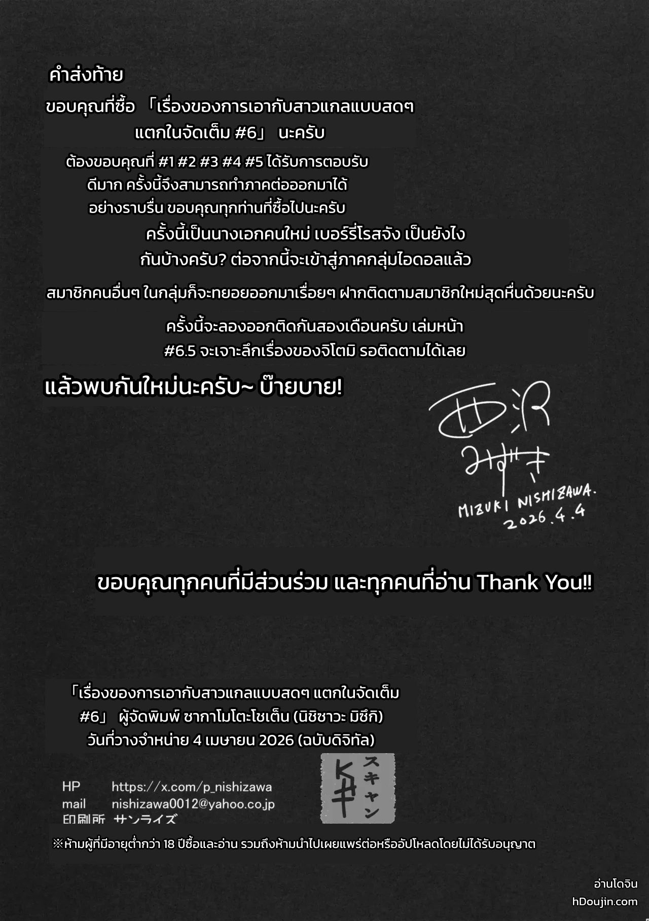 เรื่องของการเอากับสาวแกลแบบสดๆ แตกในจัดเต็ม - หน้า 52