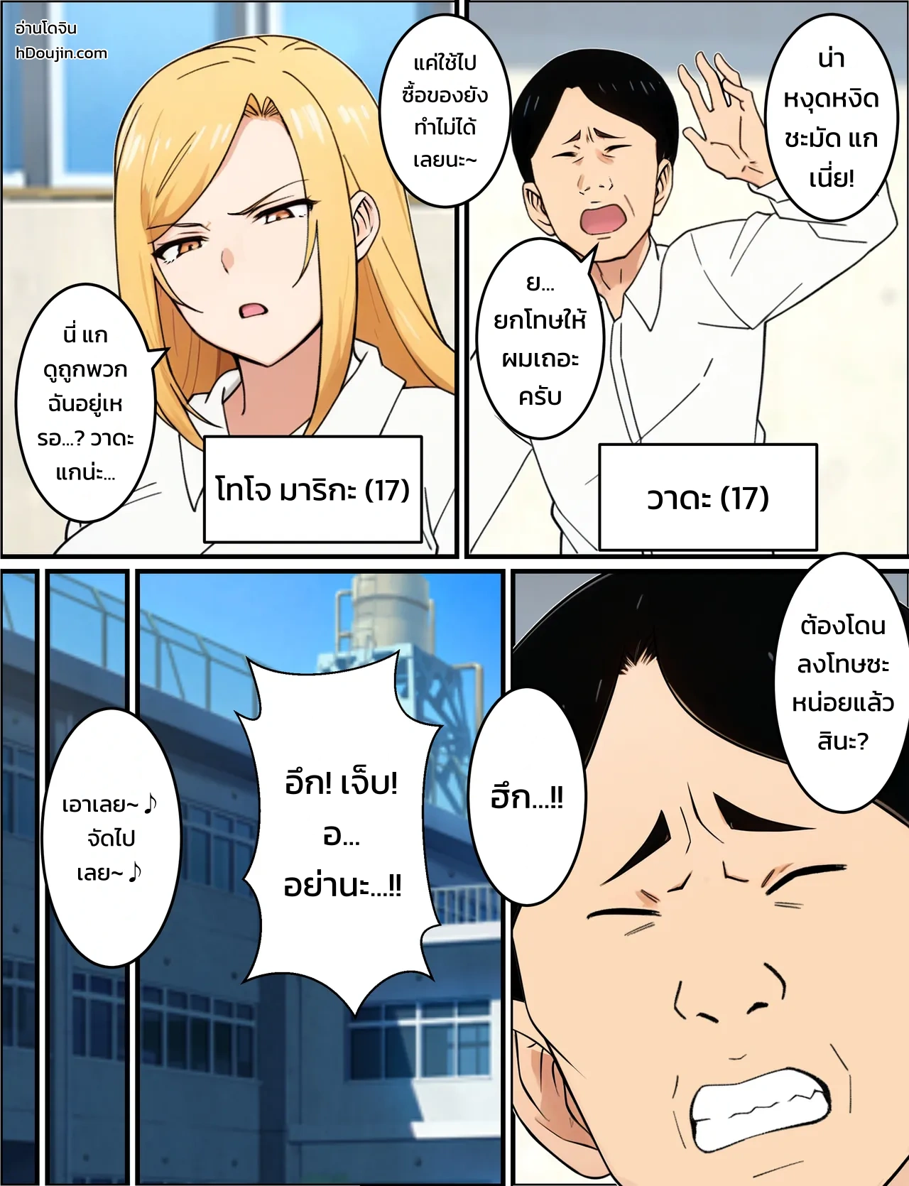 ตำรวจหญิงภรรยาคนอื่น ~เรื่องของอดีตนักเลงสาวใจแกร่งที่ถูกนักเลงกระจอกแย่งไป~ - หน้า 10