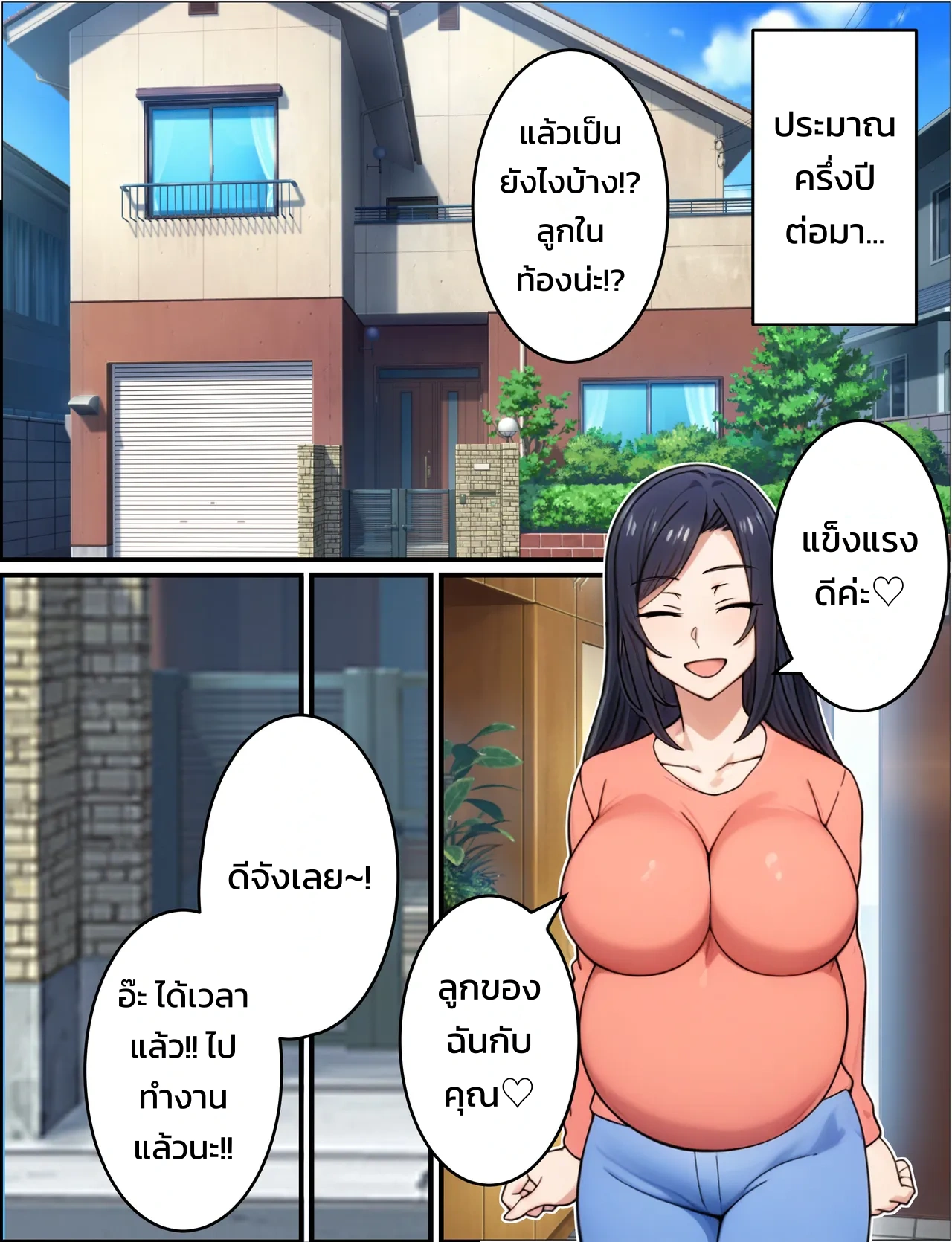 ตำรวจหญิงภรรยาคนอื่น ~เรื่องของอดีตนักเลงสาวใจแกร่งที่ถูกนักเลงกระจอกแย่งไป~ - หน้า 116