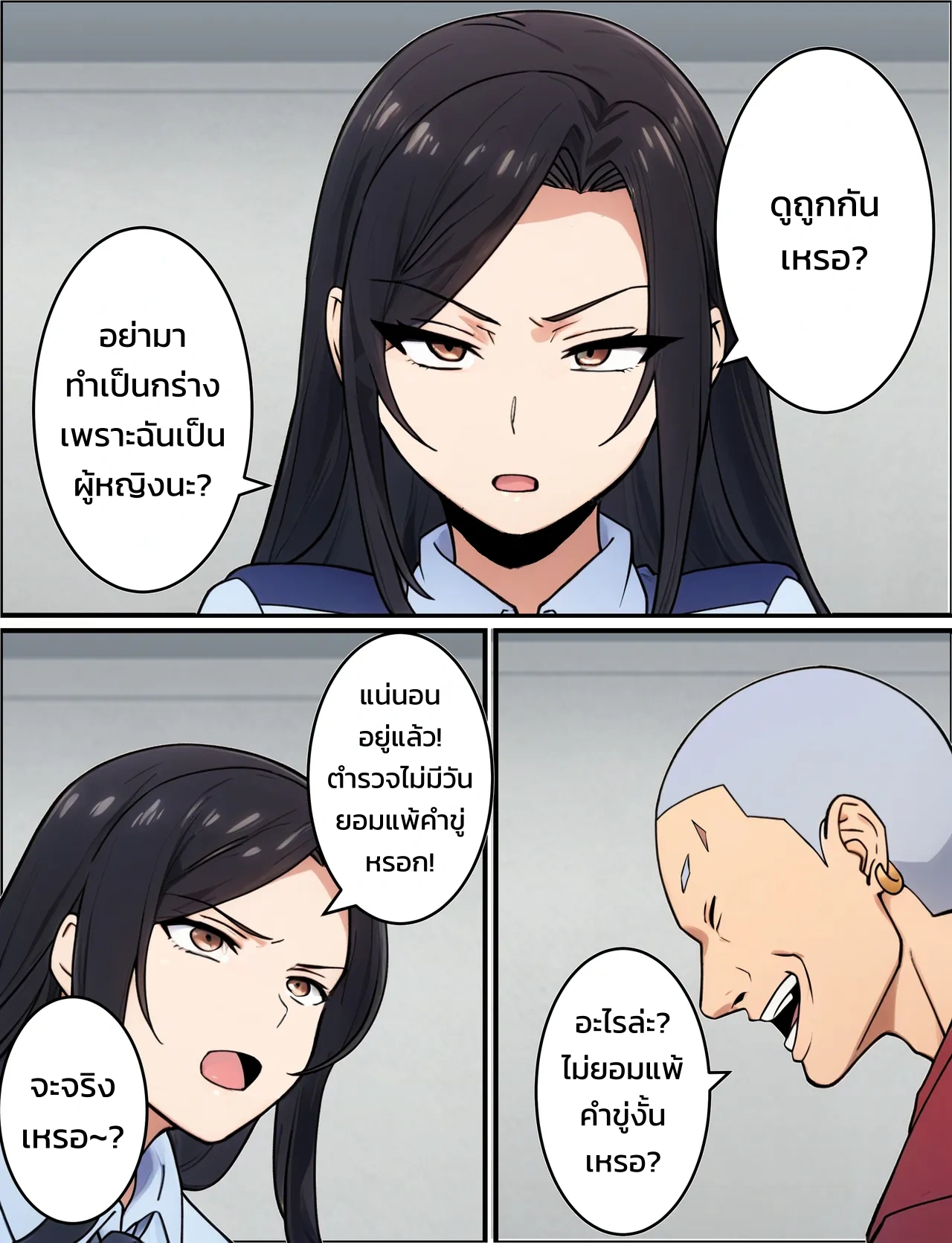 ตำรวจหญิงภรรยาคนอื่น ~เรื่องของอดีตนักเลงสาวใจแกร่งที่ถูกนักเลงกระจอกแย่งไป~ - หน้า 13