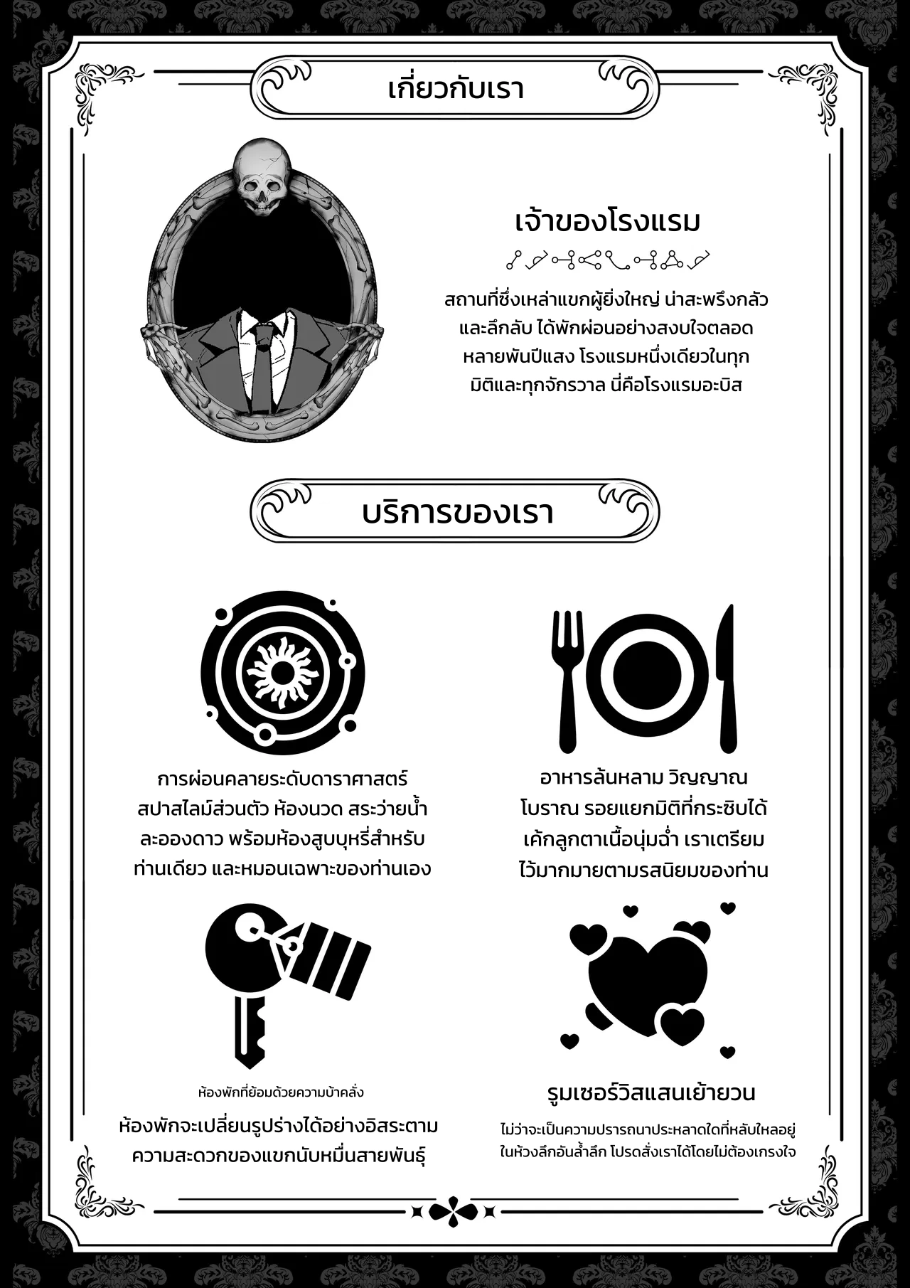 เสียงเรียกแห่งห้วงลึก - หน้า 4