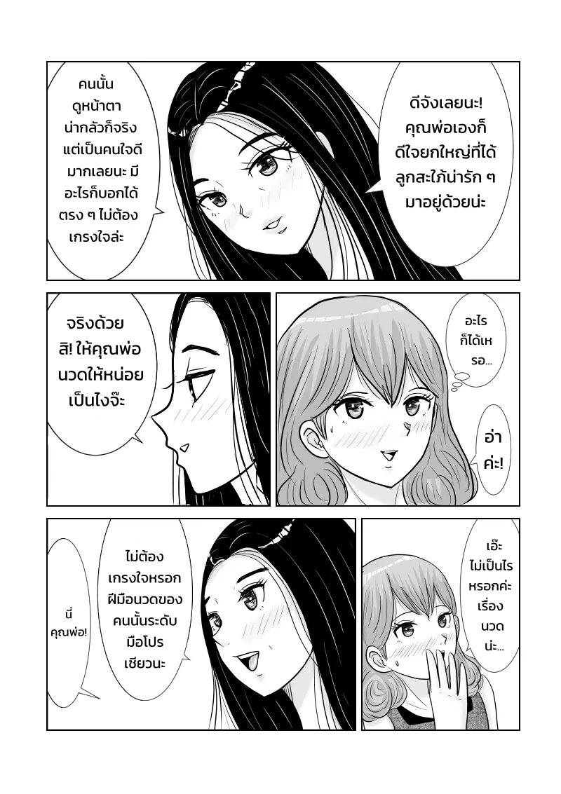 เรื่องที่ 1