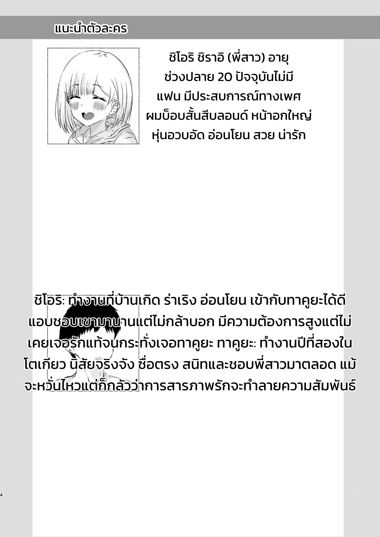 เมื่อพี่สาวลูกพี่ลูกน้องคนสวยใส่ชุดว่ายน้ำสุดเอ็กซ์มายั่วผมจนกลายเป็นคู่แท้ - หน้า 2