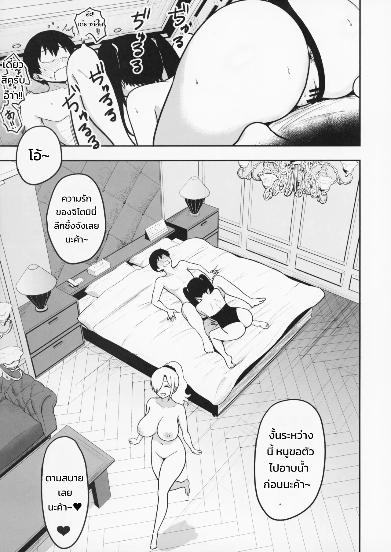 เรื่องเล่าเซ็กส์สดแตกในกับสาวแกล - หน้า 32