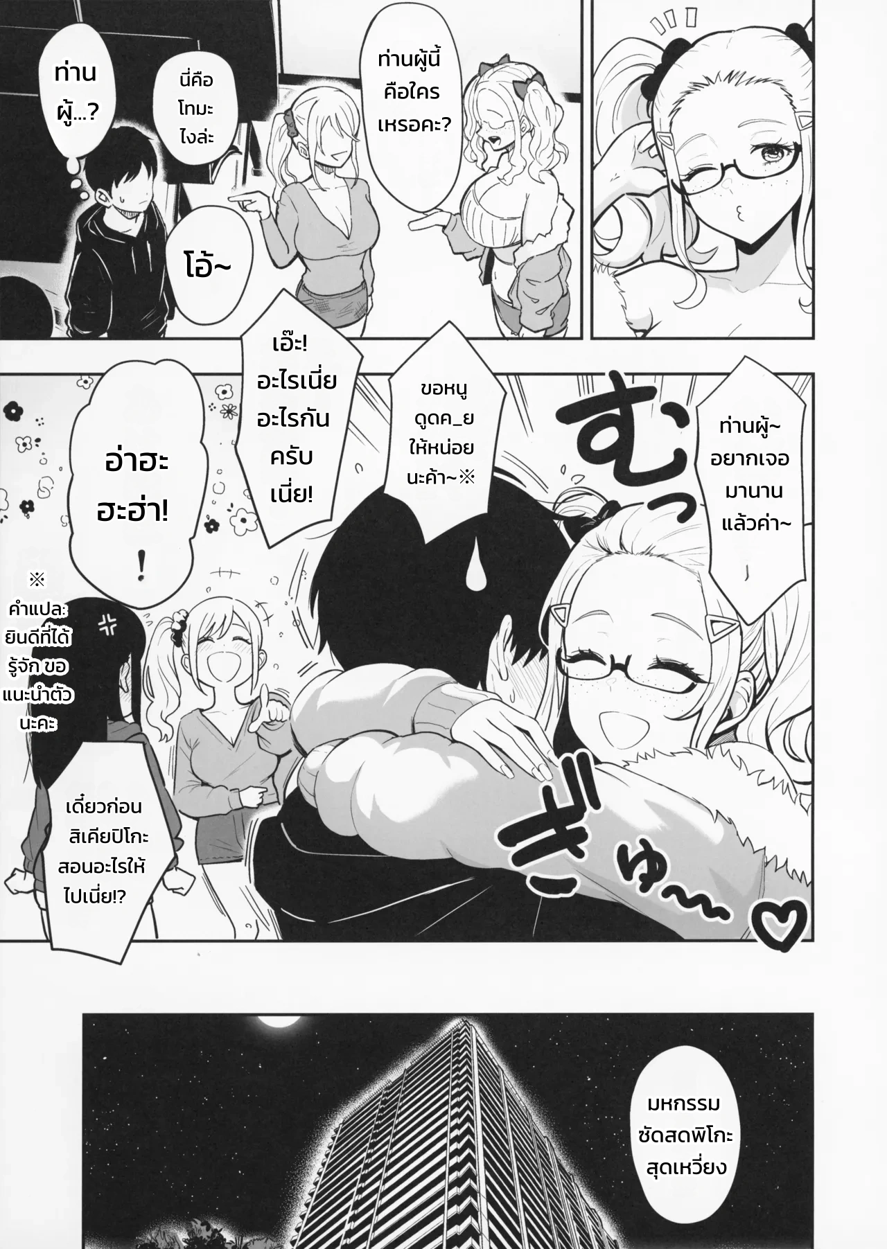 เรื่องเล่าเซ็กส์สดแตกในกับสาวแกล - หน้า 4