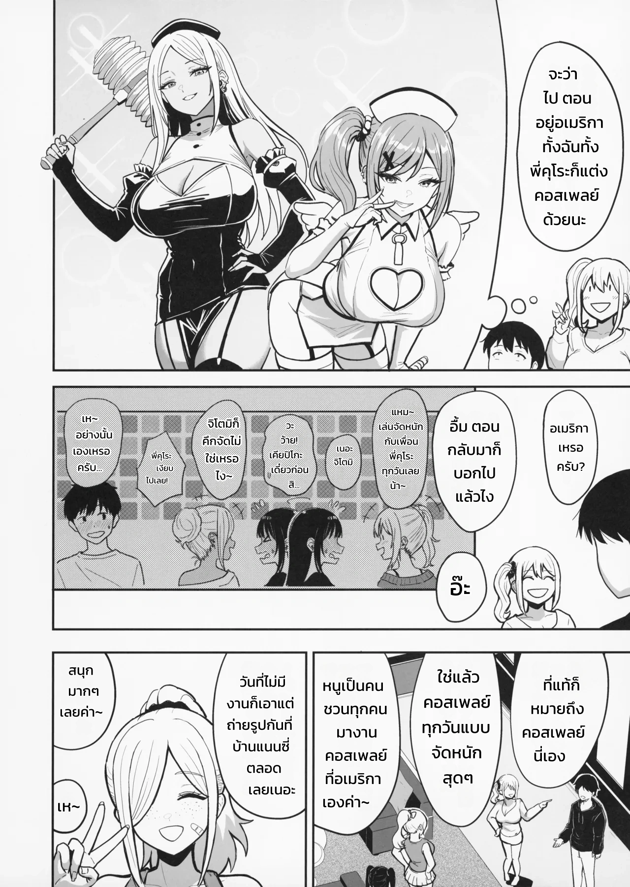 เรื่องเล่าเซ็กส์สดแตกในกับสาวแกล - หน้า 7