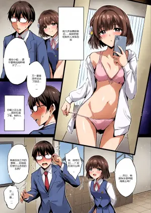 [54BURGER (Marugoshi)] Hataya Misuzu's P Training Journal | Hataya Misuzu no P Ikusei Nisshi (Gakuen IDOLM@STER)