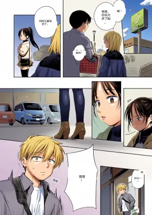[Annomike] Futari Asobi | Couple's Play (Comic Kaien VOL.31)