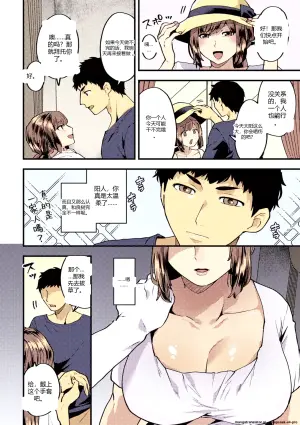 [Mogiki Hayami] Hirusagari no Otetsudai
