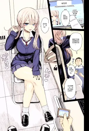 [micro page (Kuromotokun)] Shouwaru Gal Shitsukerareru + Omake | Correcting a Bratty Gyaru + Extras