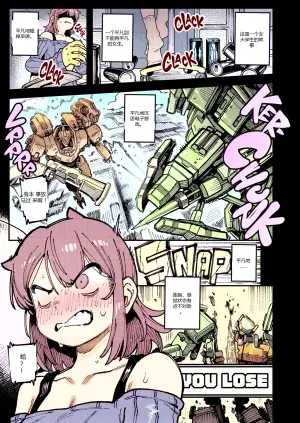 [Karasu Chan] Don't Feed the Trolls GG EZ