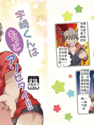 [Puputon (Puku)] Uzaki-kun wa Motto Asobitai!! (Uzaki-chan wa Asobitai!) [Digital] [English] (Pangean)
