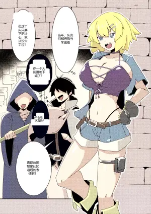 [Caguya] Rare Item ni Goyoujin ~Namaiki Onna Touzoku no Baai~ (2D Comic Magazine Akuochi Shokushufuku Vol.2) (SCANMTL)