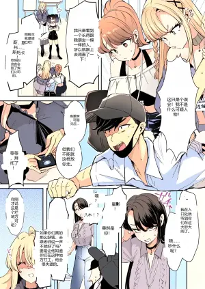 [Kamiya Zuzu] Rental? Kanojo #8 | Rental? Girlfriend #8