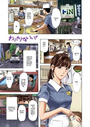 [Asagi Ryu] It's Strictly Physical, Right? (Toshishita-kun wa Hajimete yo 3)