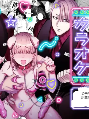 [ENG Ver.] Hypno Karaoke -My Kouhai Turned Me Into Their Personal Plaything-