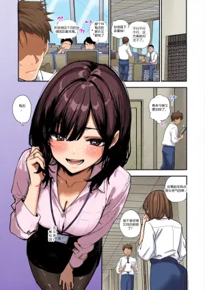 [Orayakan] Uwakishou na Kaisha no Elite Douki o Ore no Onna ni Suru Hanashi | The Story of How I Made my Flirty Coworker my Woman [English] {WitzMacher}
