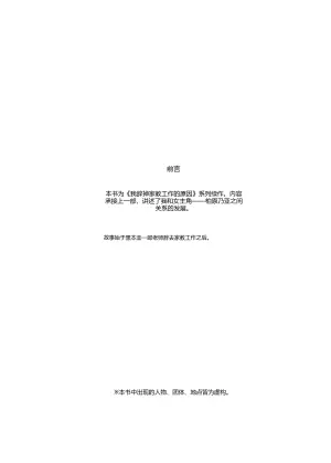 [Karamomo Tart (Kindatsu)] Majime na dake ga Torie no Boku ga Hametsu Ganbou no Seito ni Seiheki o Guchagucha ni Yugama sareta Hanashi 2 ~Dakara Boku wa Katei Kyoushi o Yameta 2~ Part 1