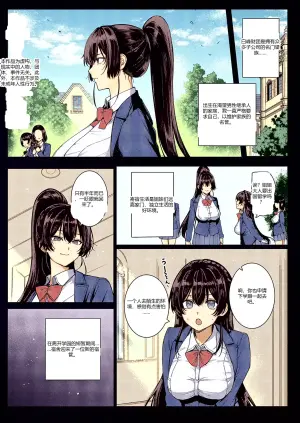 [Katsurai Yoshiaki] Angel Academy's Hardcore Dorm Sex Life - Shiramine kuou Part 2