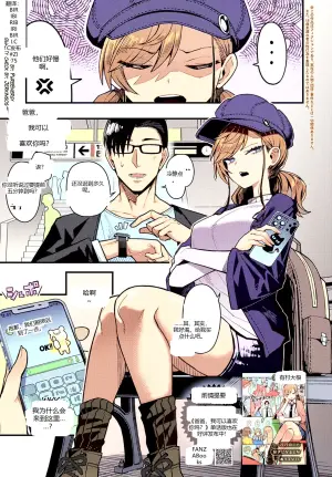 [Arimura Daikon] Papa no Koto Suki ni Nattemo Ii desu ka? (COMIC Anthurium 2025-06)