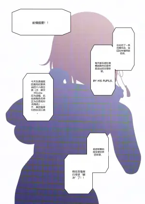 (C105) [Amattare Oyuugikai (Akachian)] Mimori to Shiawase Hormone Overdose | Overdosing on Happiness Hormones with Mimori (Blue Archive)