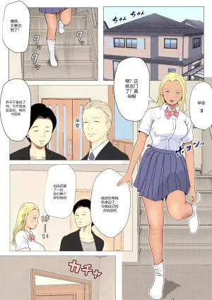 [Coela Network] Namaiki na Gal Imouto o Saiminjutsu de Sukihoudai NTR