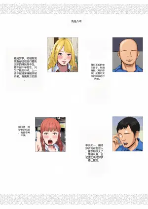 [Coela Network] Namaiki na Papakatsu Gal o Nakadashi Suru Houhou Ch. 2 Tachibana Kirara Sono Ni