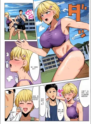 [Ippan Seijin] Onna Tomodachi to Omotteitara Mesu Deshita | I Thought She Was Just a Friend, Turned Out She Was a Woman