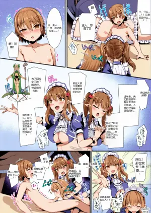 [Rifurebo Comic (Harigane Shinshi)] Isekai Maid Shimai no Amaama Harem Gohoushi ~Otoko ga Umarenai Isekai e Shoukan Sareta Ore ga Heroine o Ategawarete Kozukuri Ecchi~ (SCANMTL)
