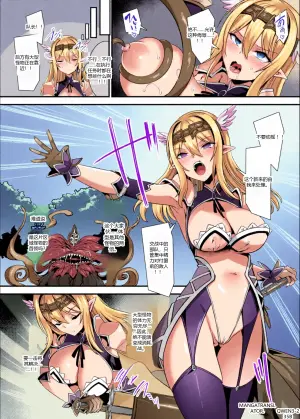 [RefRevo Comic (Harigane Shinshi)] Kukkoro Himekishi no Kairaku Ahe-ochi Amaama Choukyou ~ Otoko ga Umarenai Isekai e Shoukan Sareta Ore ga Heroine o Ategawarete Kozukuri Ecchi 2 ~ (SCANMTL)