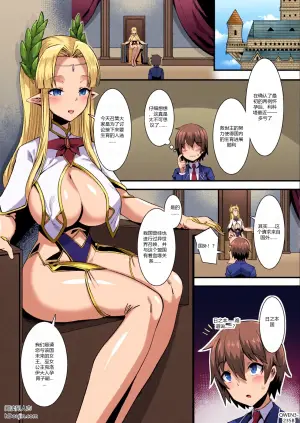 [Refrevo Comic (Harigane Shinshi)] Ore no Seieki o Motomeru Kemomimi Mikohime o Party de Rouraku shite Kozukuri Harem Ecchi ~Otoko ga Umarenai Isekai e Shoukan sareta Ore ga Heroine o Ategawarete Kozukuri Ecchi 3~ (SCANMTL)