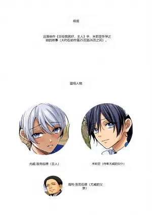 [KOKO (和池ナオ)] おまかせくださいご主人さま1.5～side story～