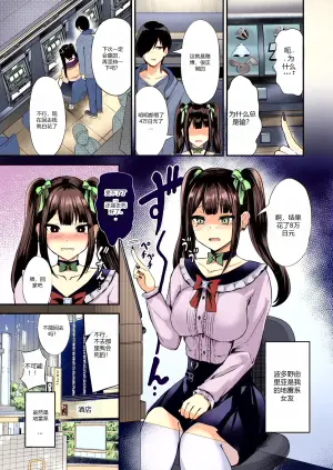 [Grand lemon (Shimofuji Jun, Tonari)] Jirai Inu-kei Kanojo #Kimi to Tsunagaritai Jirai de Inukei de Juujun na Kimi dake no Pet | Jirai-kei Puppy Girlfriend