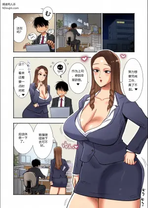 [SARUUCHI] [Fukuri kōsei] bijin on'na jōshi to mitchaku nuru guchi ~ya ian rokkā ♡ ganbaru buka o muchi tsuita sukebe niku de iyasu zen kōtei soryūshon